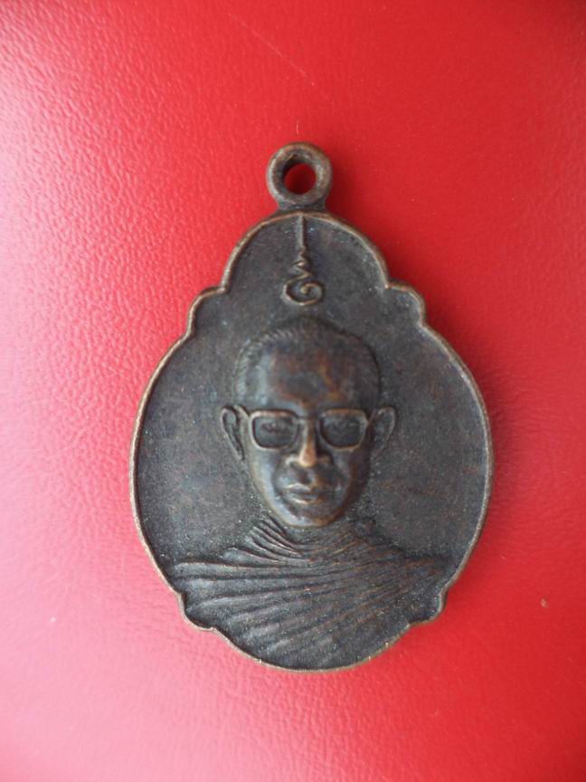 "20 บาท" พระชีว ปัญญาธโร ว.ช.บ. ปี 2525