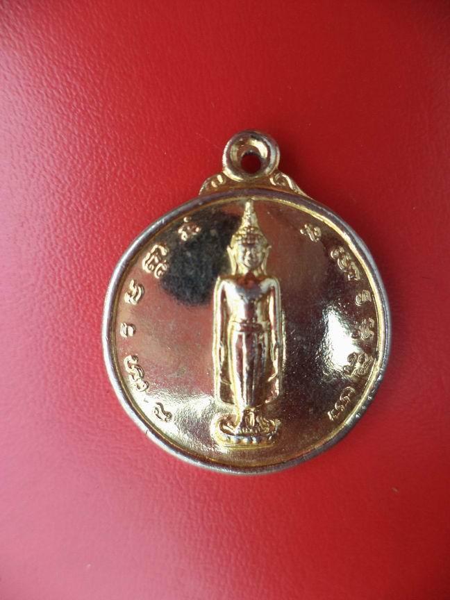 "20 บาท" พระธรรมไตรโลภาจารย์ (รักษ์) ครบรอบ 90 ปี 