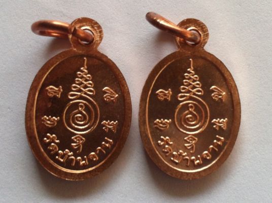 เหรียญเม็ดแตง หลวงปู่หมุน รุ่นพระดีศรีสะเกษ เนื้อทองแดง ปี 2556 จำนวน 2 องค์ (3)