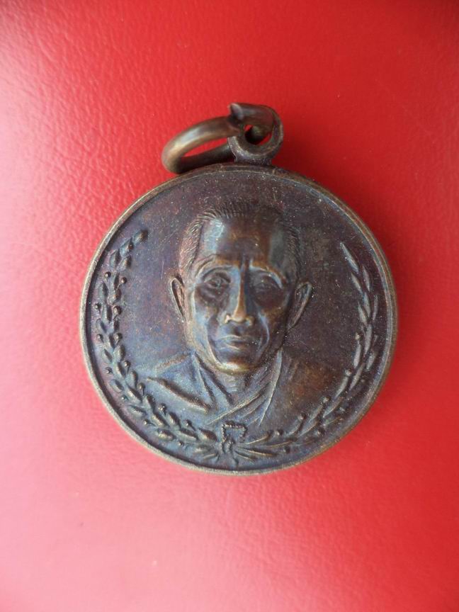 "20 บาท" พระครูประดิษฐ์นวกร (ปรีชา) วัดตรีสคกูฎ (สามร้อยยอด) 