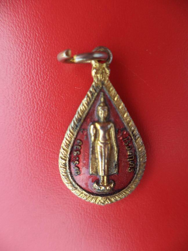 "20 บาท" พระร่วงโรจน์ฤทธิ์ ลงยา จ.นครปฐม