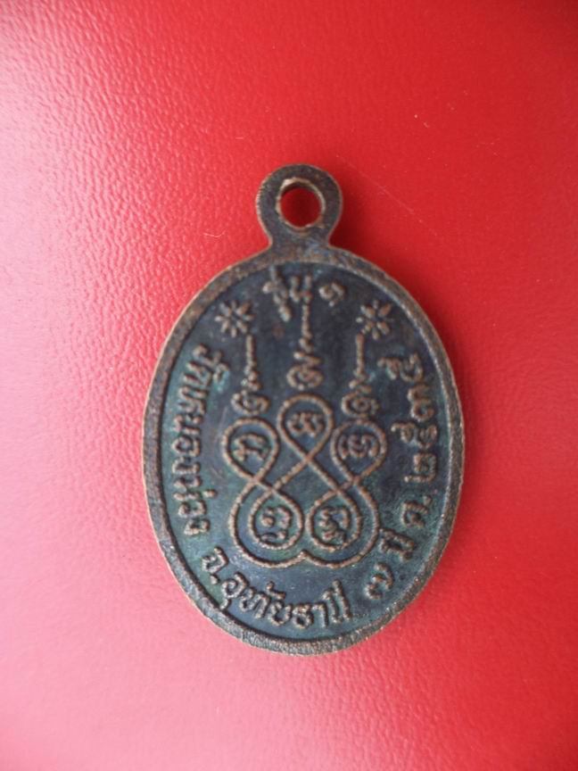 "20 บาท" พระพุทธสิริมงคลชัยมุนี วัดหนองม่วง จ.อุทัยธานี