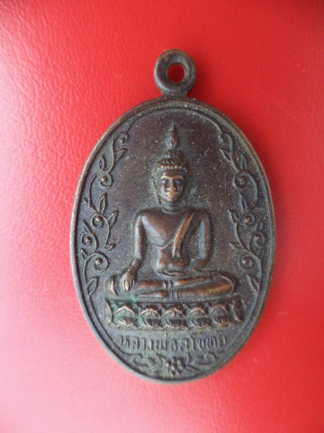 "20 บาท" หลวงพ่อสุโขทัย วัดอัมพวันปิยาราม จ.เพชรบุรี 