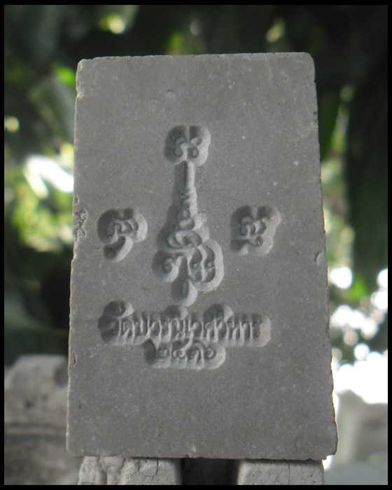 >> เคาะเดียว << สมเด็จโรยพลอย วัดบวรนิเวศวิหาร ปี 2536