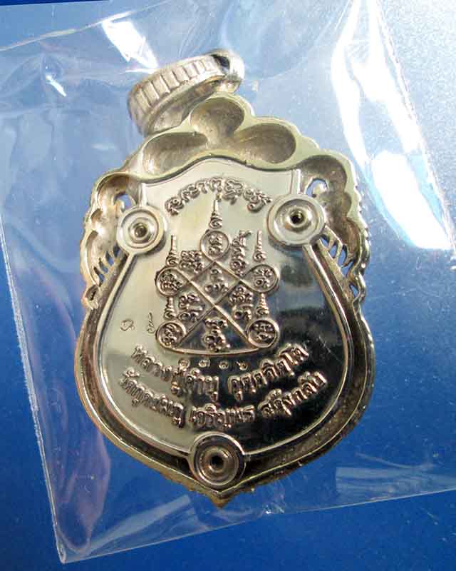 @^_^@เหรียญเจริญพร สดุ้งกลับ หลวงพ่อคำบุ วัดกุดชมพู ปี 54 เนื้อทองขาว (2 )@^_^@