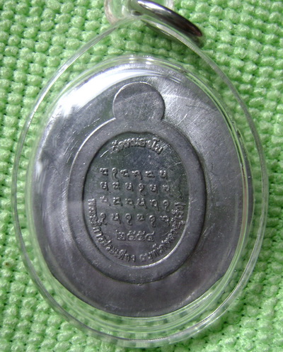 หลวงปู่เร็ว ฉนฺทโก เหรียญเม็ดแตงลองพิมพ์เนื้อตะกั่ว หมายเลข27