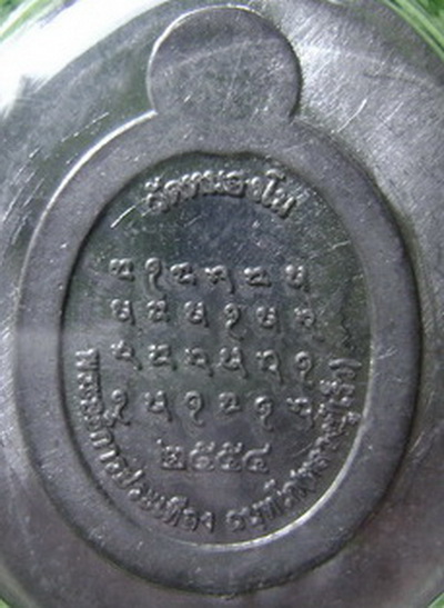 หลวงปู่เร็ว ฉนฺทโก เหรียญเม็ดแตงลองพิมพ์เนื้อตะกั่ว หมายเลข27