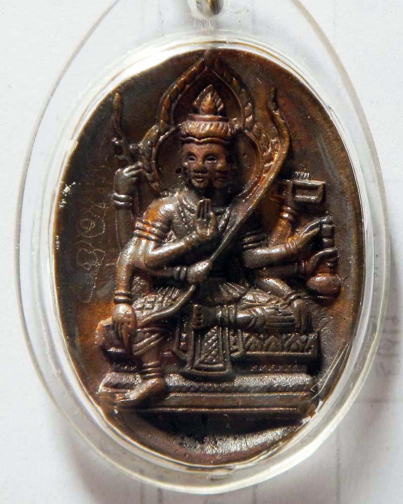 เหรียญท้าวมหาพรหมสุริยเทพ  หลวงปู่กาหลง