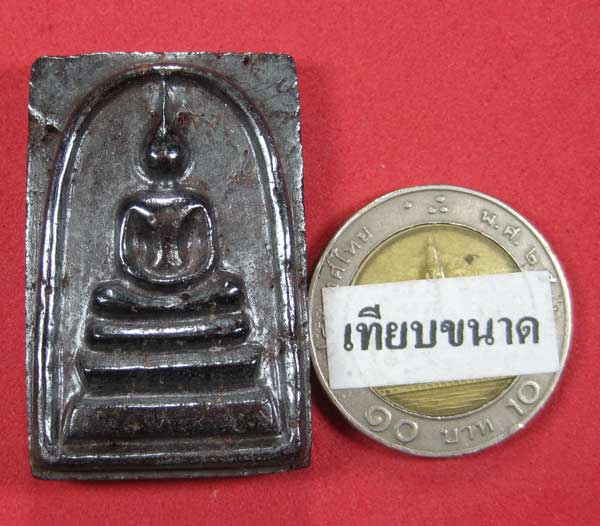 พระสมเด็จเหล็กไหล หลวงปู่คำบุ คุตฺตจิตโต วัดกุดชมภู จ.อุบลราชธานีปลุกเสกพร้อมพระคณาจารย์สายอิสาน