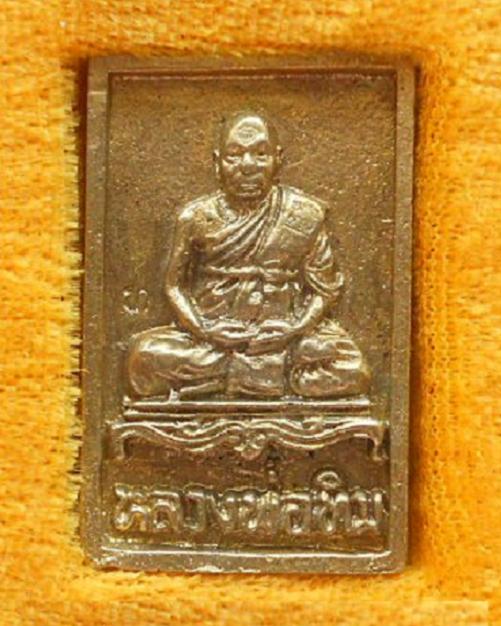 หล่อสี่เหลี่ยมเสาร์5 เนื้อทองเหลืองฝาบาตร หลวงปู่ทิม วัดพระขาว ปี37 ตอกโค้ดด้านหน้า...เคาะเดียวแดง..