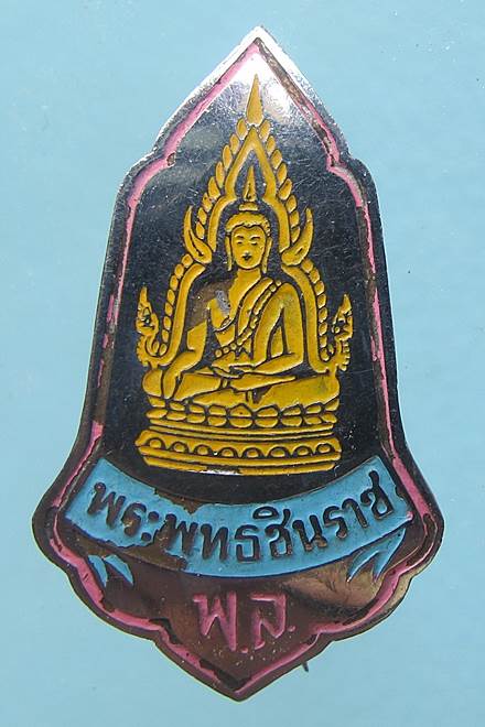 เข็มกลัดลงยาพระพุทธชินราช
