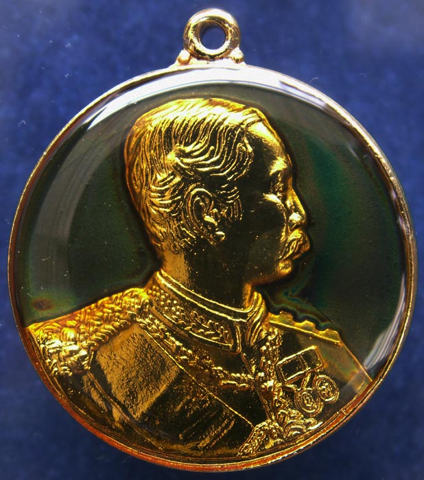 เหรียญ ร.5 พระปิยมหาราชรำลึกกะไหล่ทองลงยา พ.ศ. 2525