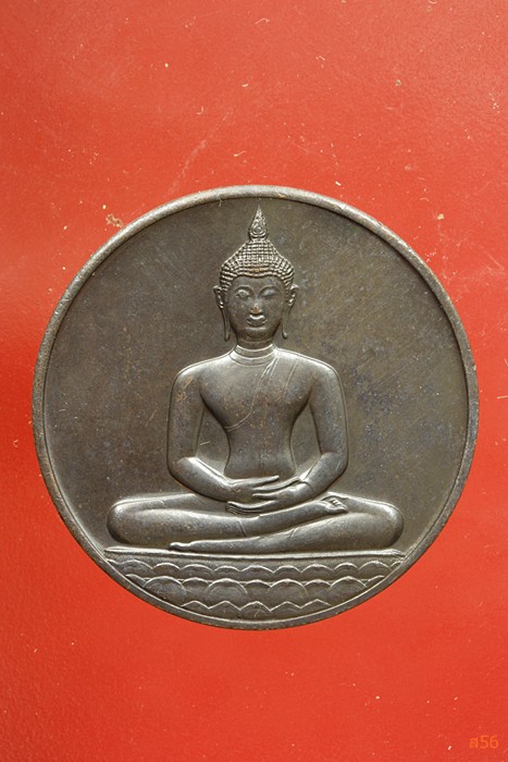 เหรียญลายสือไท ฉลอง 700 ปี หลวงพ่อเกษม เขมโก ปลุกเสก ปึี 2526...../334