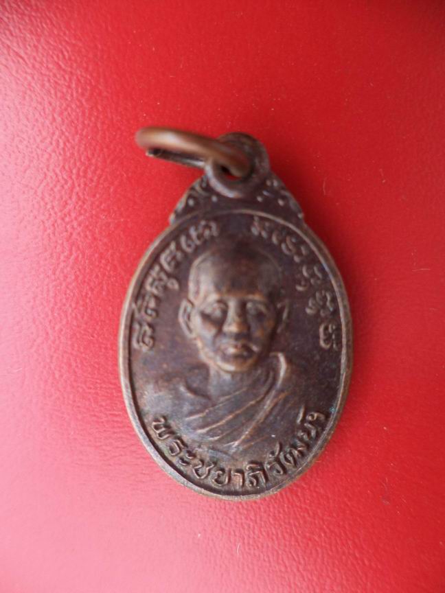 "20 บาท" พระชยาภิวัฒน์ พระบรมธาตุไชยาฯ จ.สุราษฎร์ธานี