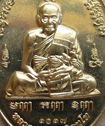 เหรียญไพรีพินาศ รุ่นแรก หลวงพ่อฟู วัดบางสมัคร จ ฉะเชิงเทรา ปี2555 เนื้อเนื้ออัลปาก้า หมายเลข
