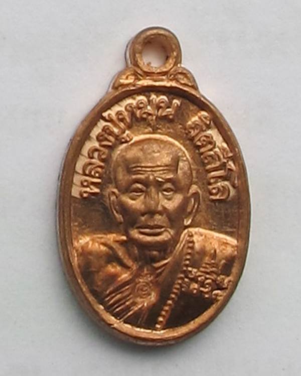วัดใจแดงที่100 เหรียญเม็ดแตงแจกทาน หลวงปู่หมุน ออกวัดซับลำใย พิธีเสมามหาสมปรารถนา 2 #4