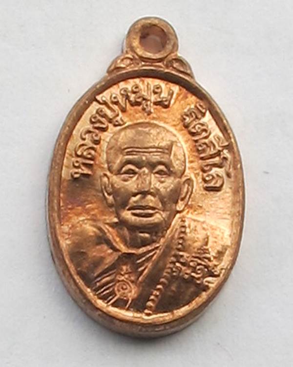 วัดใจแดงที่100 เหรียญเม็ดแตงแจกทาน หลวงปู่หมุน ออกวัดซับลำใย พิธีเสมามหาสมปรารถนา 2 #2