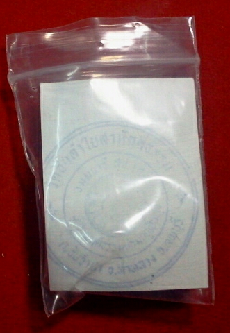 ลูกประคำโทน ลป.หมุน