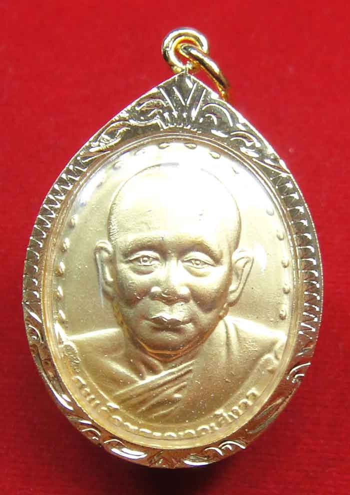 (((วัดใจเคาะเดียว ๑๐ บาทแดง)))***เหรียญสมเด็จพระญาณสังวร สมเด็จพระสังฆราช วัดบวรนิเวศวิหาร กระไหล่ทอ