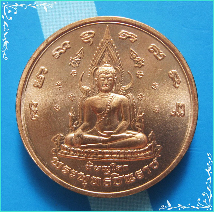 ...เหรียญ พระพุทธชินราช หลัง สมเด็จพระนเรศวรมหาราช เนื้อทองแดง รุ่น 400 ปี พิธีมหาจักรพรรดิ์ ปี 48..