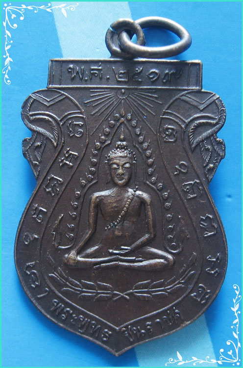...พระพุทธชินราช วัดจันทร์ประดิษฐาราม เหรียญเสมาเต็มองค์ เนื้อทองแดง หลังยันต์อกเลา ปี 19...