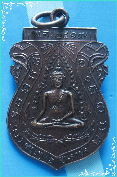 ...พระพุทธชินราช วัดจันทร์ประดิษฐาราม เหรียญเสมาเต็มองค์ เนื้อทองแดง หลังยันต์อกเลา ปี 19...