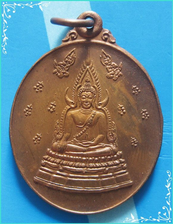 ...เหรียญ พระพุทธชินราช พิมพ์รูปไข่ เนื้อทองแดง หลังยันต์ รุ่นนิตยสารสายสิญจน์ ปี 29 พิธีใหญ่ๆ ...