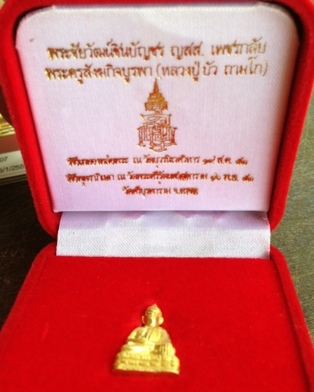 พระชัยวัฒน์ ญสส.เพชรกลับ เนื้อทองคำ..หลวงปู่บัว วัดศรีบูรพา สวยๆ