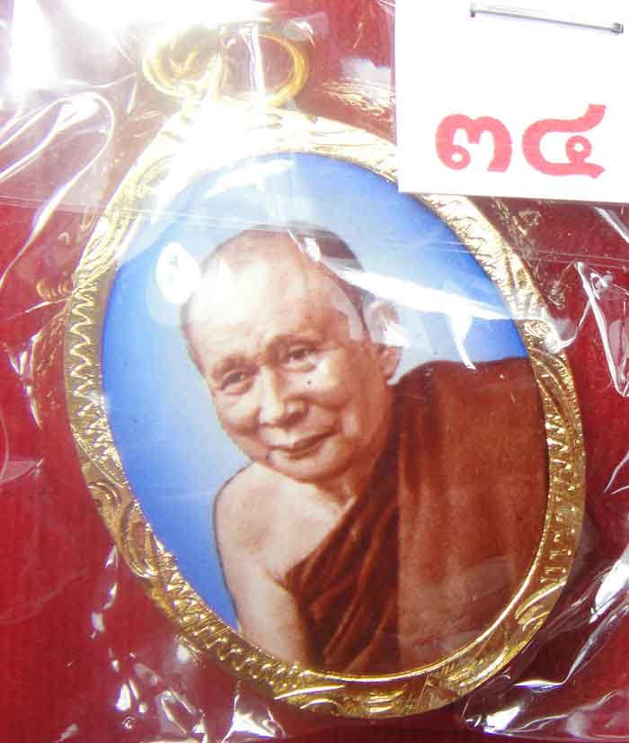 (((วัดใจเคาะเดียว ๑๐ บาท))) ล๊อกเก็ตมหามงคล ๑๐๐ ปี สมเด็จพระ ญาณสังวรฯ วัดบวรนิเวศวิหาร สวย หรู ขนาด