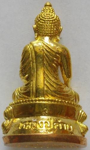 พระกริ่งสุคโต หลวงปู่คำบุ เมตตาอธิฐานจิต วัดกุดชมพู อุบลราชธานี เนื้อทองระฆังก้นทองแดง พร้อมกล่องสวย