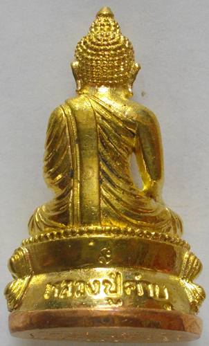 พระกริ่งสุคโต หลวงปู่คำบุ เมตตาอธิฐานจิต วัดกุดชมพู อุบลราชธานี เนื้อทองระฆังก้นทองแดง พร้อมกล่องสวย