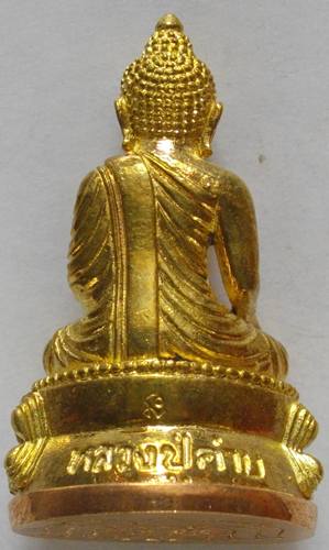 พระกริ่งสุคโต หลวงปู่คำบุ เมตตาอธิฐานจิต วัดกุดชมพู อุบลราชธานี เนื้อทองระฆังก้นทองแดง พร้อมกล่องสวย