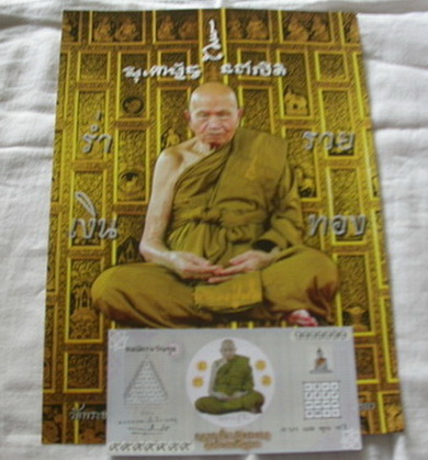 วัดใจครับ...อะไรก็ขึ้น อะไรก็แพง แต่ที่นี่...ทุกรายการเริ่มที่ 50 บาท  เชิญครับ