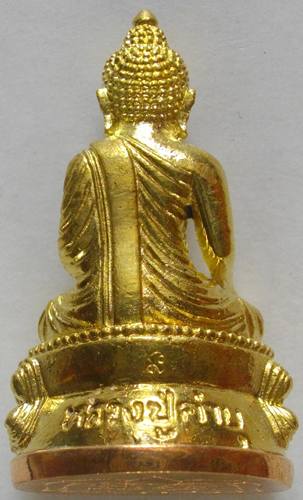 พระกริ่งสุคโต หลวงปู่คำบุ เมตตาอธิฐานจิต วัดกุดชมพู อุบลราชธานี เนื้อทองระฆังก้นทองแดง พร้อมกล่องสวย