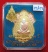 (((วัดใจเคาะเดียว ๑๐ บาท)))เหรียญเสมารูปเหมือน ฉลองพระชันษา ๑๐๐ ปี สมเด็จพระญาณสังวร สมเด็จพระสังฆรา