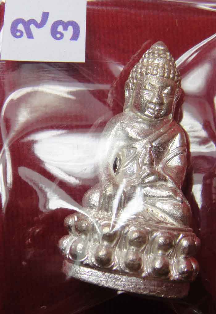 (((วัดใจเคาะเดียว 10 บาท))) พระกริ่งฉลองพระชนมายุ 7 รอบ 84 พรรษา สมเด็จพระญาณสังวร สมเด็จพระสังฆราช 