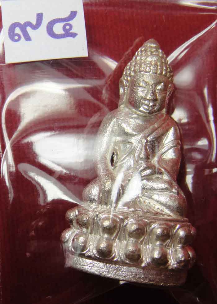 (((วัดใจเคาะเดียว 10 บาท))) พระกริ่งฉลองพระชนมายุ 7 รอบ 84 พรรษา สมเด็จพระญาณสังวร สมเด็จพระสังฆราช 