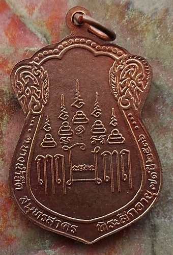 10บาท เหรียญหลวงพ่อชิต วัดโพธิ์แจ้ สมุทรสาคร ปี2536 ....รหัส ญ670