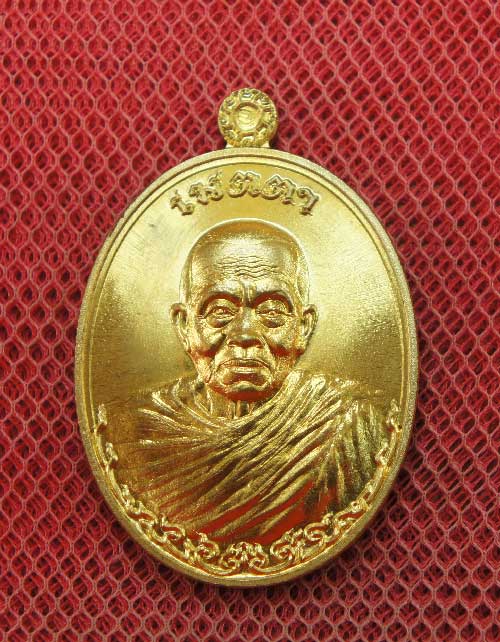 เหรียญหลวงพ่อคูณ รุ่น เมตตา จีวรห่มคลุม เนื้อโลหะทองบ้านเชียง หมายเลข 4862 สวยเดิม พร้อมกล่อง