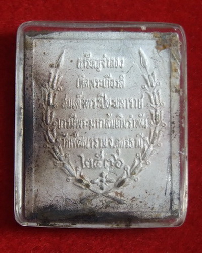 เหรียญ ร.5 วัดพัฒนาราม อุดรธานี ปี 2536 เนื้อเงินลงยา สวยๆ