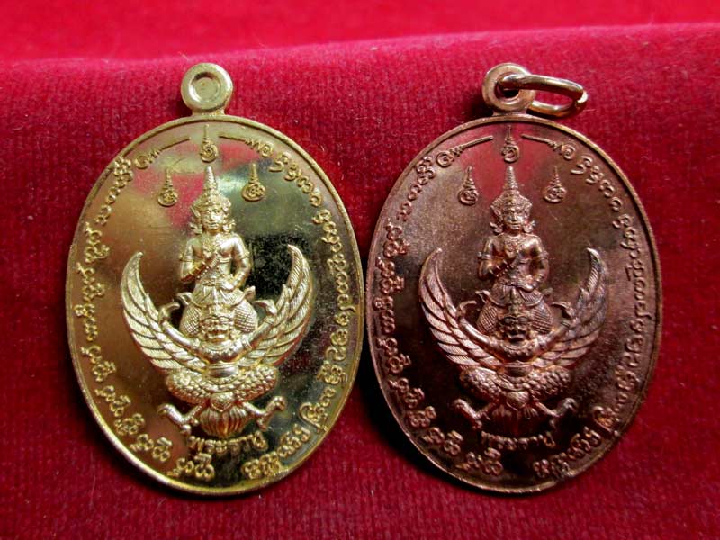 เหรียญพระราหูปั๋นปอน ครูบาเลิศ วัดทุ่งม่านใต้ เนื้อทองสัตตะ+เนื้อทองแดง