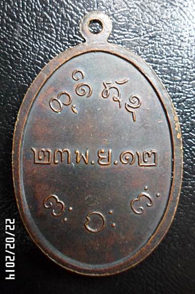 เหรียญหลวงพ่อผาง บล๊อคหน้าหนุ่มออกวัดป่าธรรมวิเวกปี2518