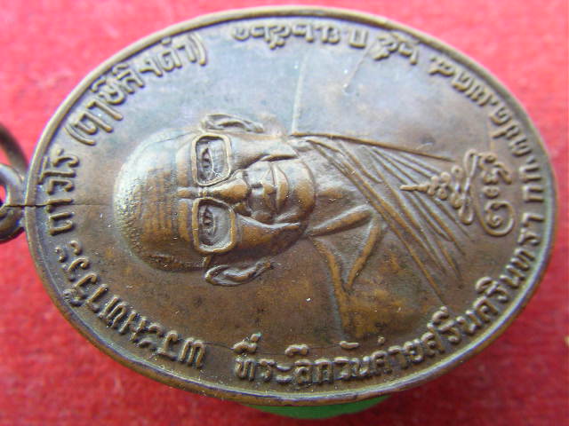 เหรียญท้าวเวสสุวัณ  ( บล็อก 5 แตก )  หลวงพ่อฤาษีลิงดำ  วัดท่าซุง  ครับ
