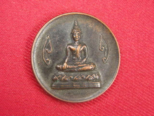 "จ่าสันต์" แดงเคาะเดียว/เหรียญวัดศรีบุญเรือง  กรุงเทพฯ