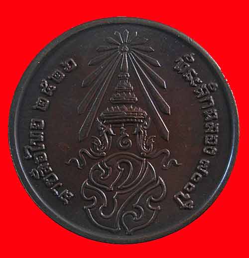 เริ่มที่ เคาะแรก @@@ เหรียญลายสือไทย ปี 2526 ฉลอง 700 ปี หลวงพ่อเกษม เขมโก ปลุกเสก