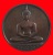 เริ่มที่ เคาะแรก @@@ เหรียญลายสือไทย ปี 2526 ฉลอง 700 ปี หลวงพ่อเกษม เขมโก ปลุกเสก