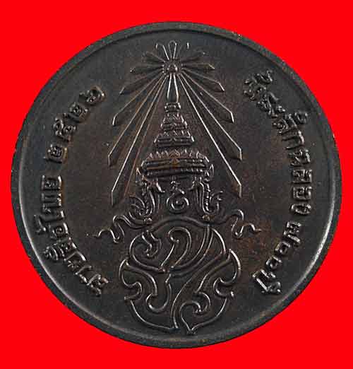 เริ่มที่ เคาะแรก @@@ เหรียญลายสือไทย ปี 2526 ฉลอง 700 ปี หลวงพ่อเกษม เขมโก ปลุกเสก