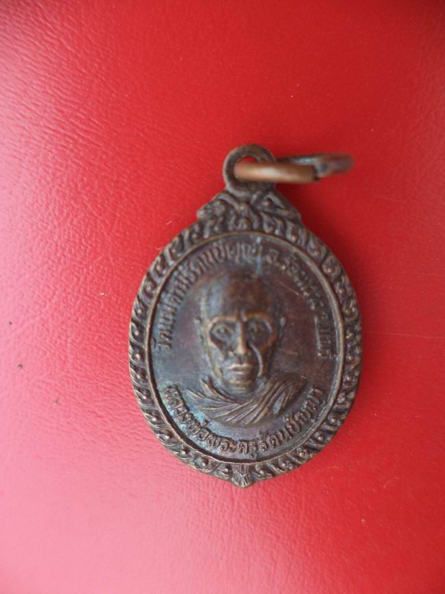 "20 บาท" หลวงพ่อพระครูรัตนปัญญา วัดแม่คำมีรัตนปัญญา จ.แพร่
