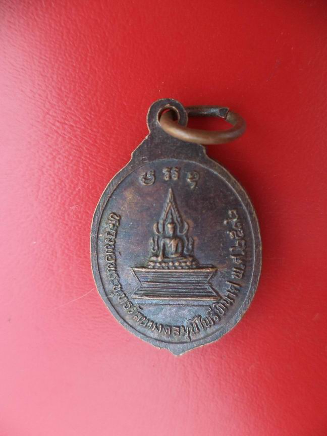 "20 บาท" หลวงพ่อพระครูรัตนปัญญา วัดแม่คำมีรัตนปัญญา จ.แพร่