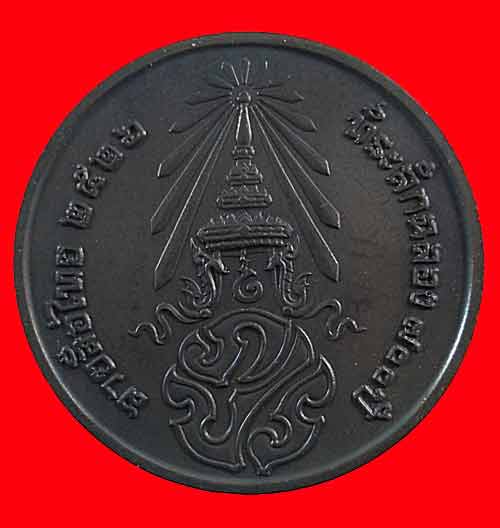 เริ่มที่ เคาะแรก @@@ เหรียญลายสือไทย ปี 2526 ฉลอง 700 ปี หลวงพ่อเกษม เขมโก ปลุกเสก